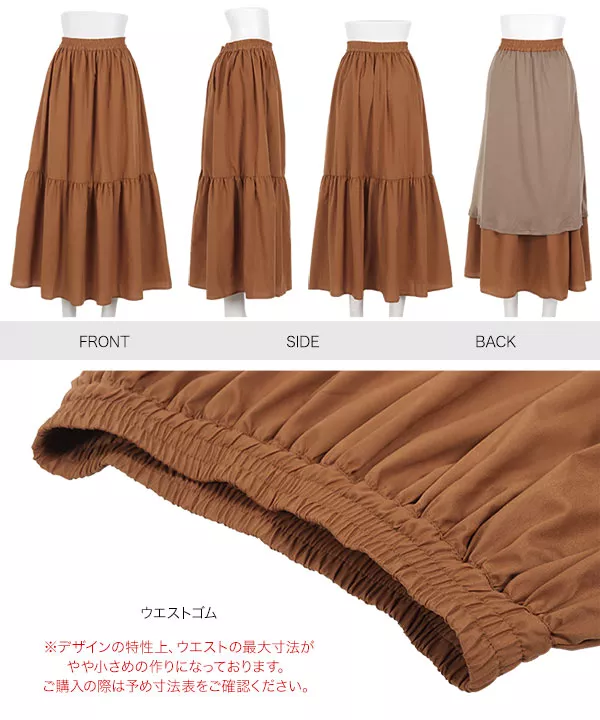 コットン混ギャザーフレアスカート [M3716]