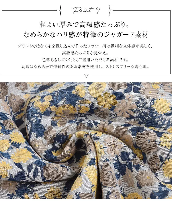 ［ 岡部あゆみさんコラボ ］選べる2丈フラワージャガードスカート [M3718]