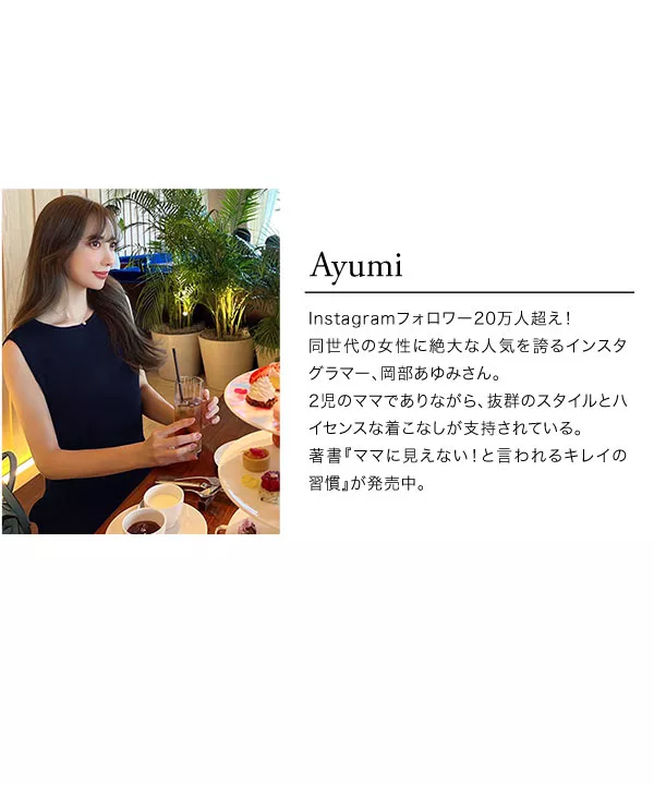 ［ 岡部あゆみさんコラボ ］選べる2丈フラワージャガードスカート [M3718]