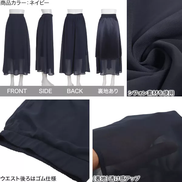 選べる柄 シアーシフォンフレアスカート [M3722] - レディース