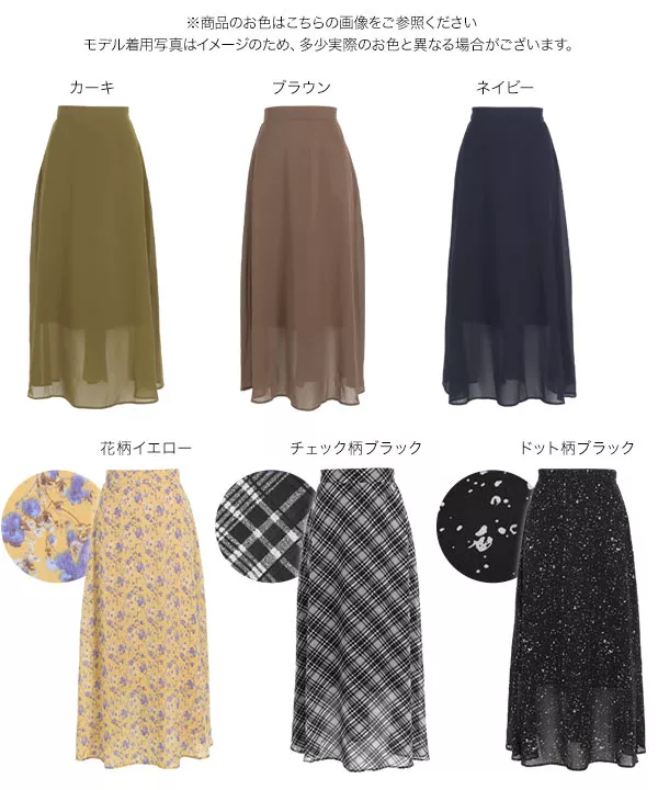 選べる柄 シアーシフォンフレアスカート [M3722]