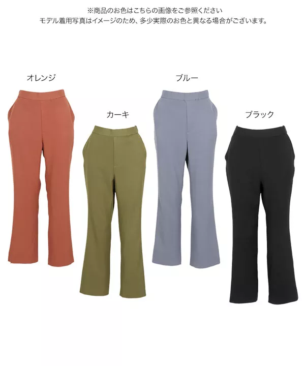 2way裾ファスナースリットパンツ [M3731] - レディースファッション