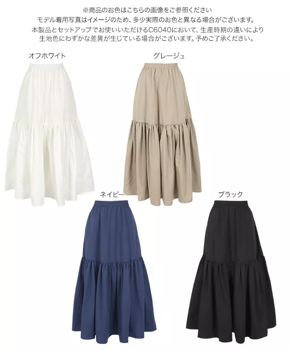 AMBIDEX Store △〇80ボイル ピンタック ティアードスカート(F
