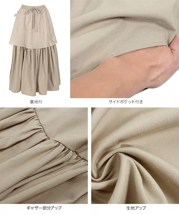 maiさんコラボ ]ティアードスカート [M3732] - レディース