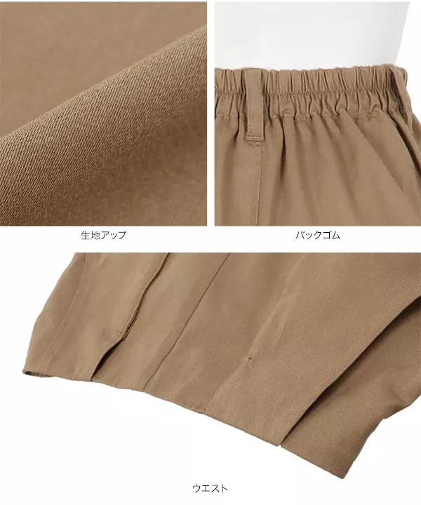 エメイン ベージュ チノスカート ウエストベルト付 エメイン ベージュ チノスカート ウエストベルト付