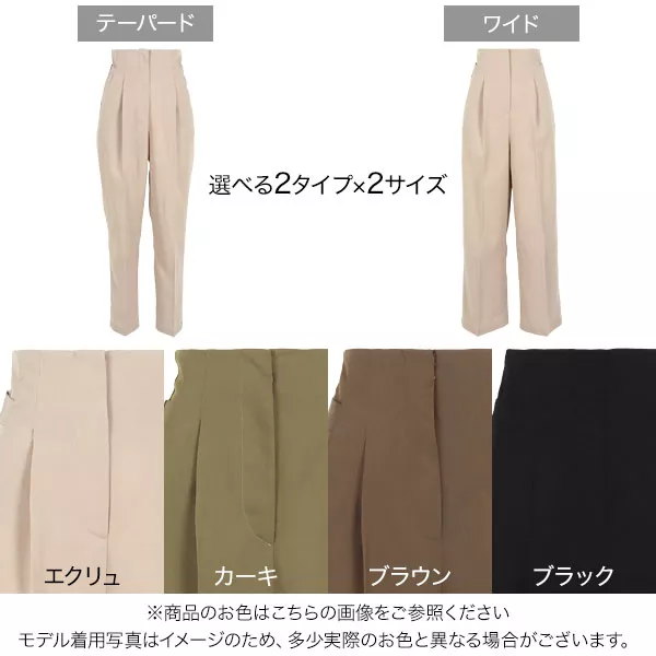 プチレタス ] 選べるシルエット ウエストベルトデザインパンツ [M3738