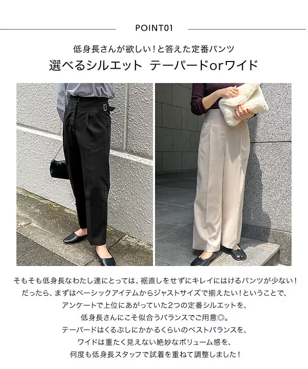 プチレタス ] 選べるシルエット ウエストベルトデザインパンツ [M3738