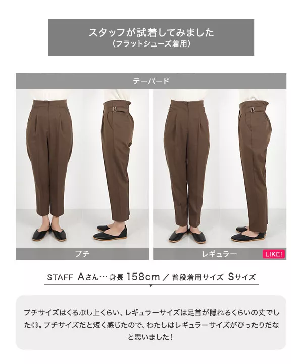 [ プチレタス ] 選べるシルエット　ウエストベルトデザインパンツ [M3738]