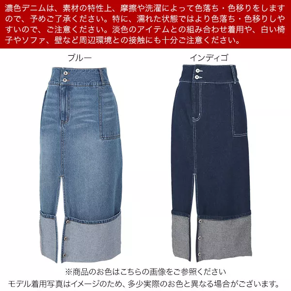 ロールアップスリットデニムタイトスカート [M3745] - レディース