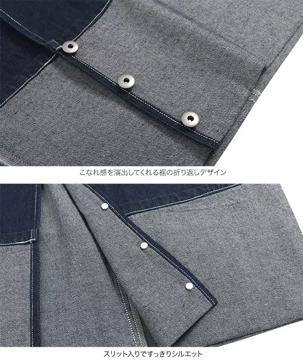 ロールアップスリットデニムタイトスカート [M3745]