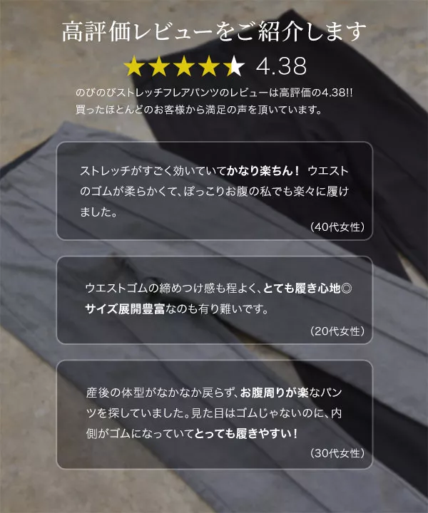 低身長から高身長まで のびのびストレッチフレアパンツ [M3746]
