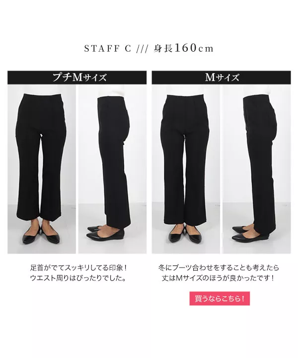 低身長から高身長まで のびのびストレッチフレアパンツ [M3746
