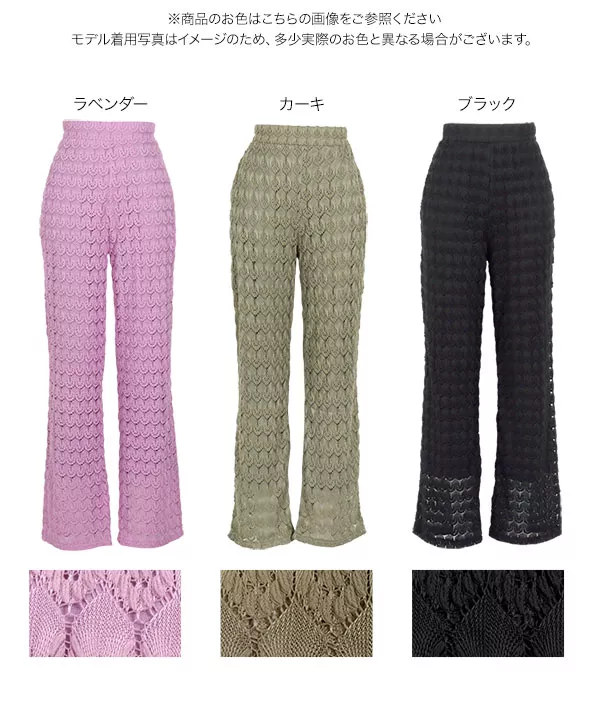 ストレッチレースワイドパンツ [M3747]