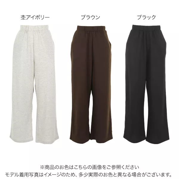 身長で選べる ライトスウェットストレートパンツ [M3748] - レディース
