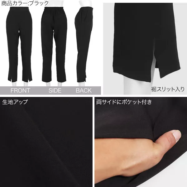 スリット入りスティックパンツ [M3750] - レディース