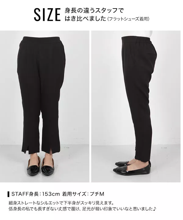 スリット入りスティックパンツ [M3750] - レディースファッション通販
