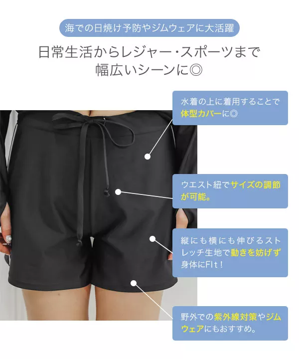 M・LサイズUVカットラッシュガードショートパンツ [M3751
