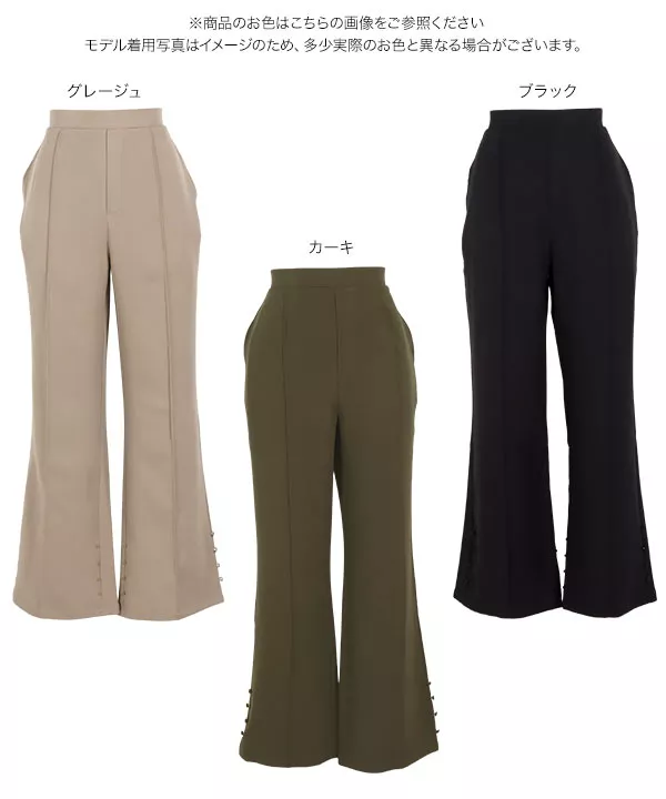 前後2wayデザインボタンハイウエストパンツ [M3753]
