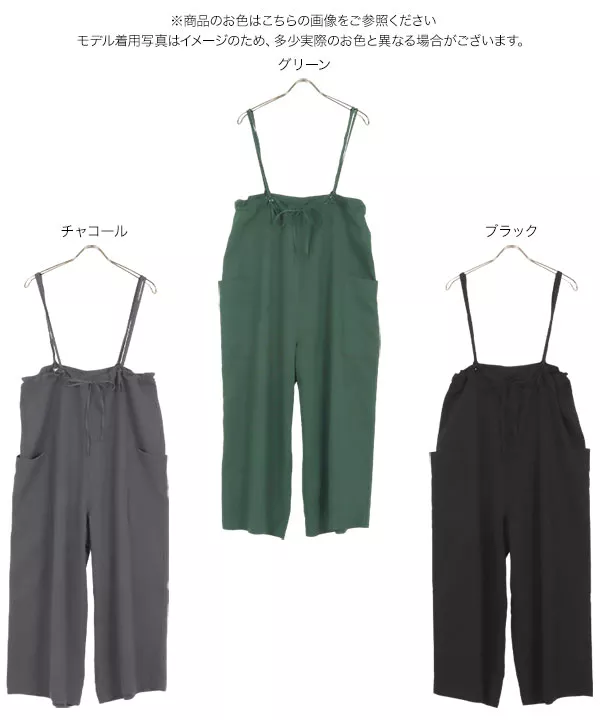 長さ調節OKストラップリボンワイドパンツ [M3754]