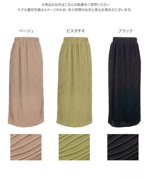 ジャガードウェーブデザインナロータイトスカート [M3755]