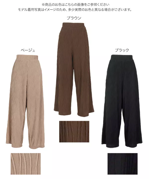 ウェーブデザインワイドパンツ [M3756]