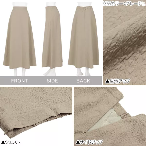 ぽこぽこフラワー柄フレアスカート [M3757] - レディース