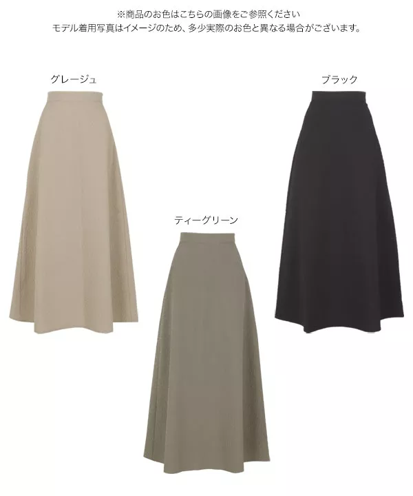 R&D.M Co. アイボリー フレアスカート R&D.M Co. アイボリー フレアスカート