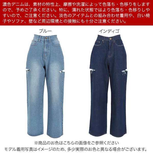 感謝sale❤️8007❤️新品✨BELLE MAISON③❤️履きやすいデニム サイドダメージストレートデニム [M3758] | ボトムス全品送料無料！11