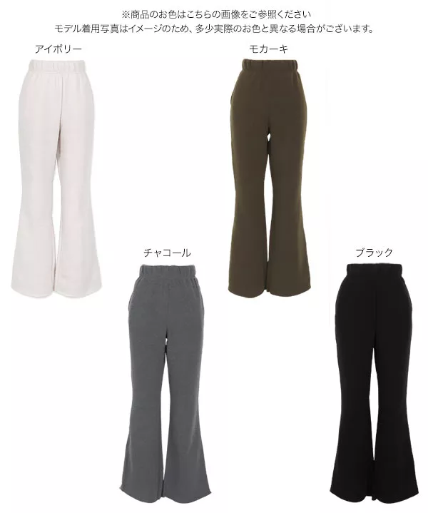 [ 裏起毛 ]低身長さんから高身長さんまでスウェットフレアレギパン[M3759]