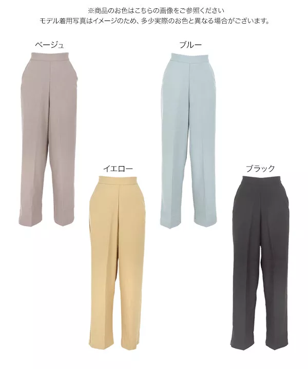 パウダーカラーストレートパンツ [M3765]