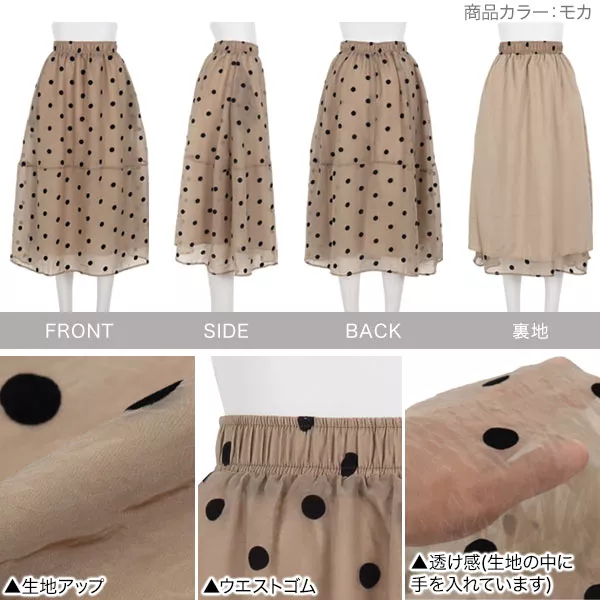 シアードット柄フレアスカート [M3767] - レディース