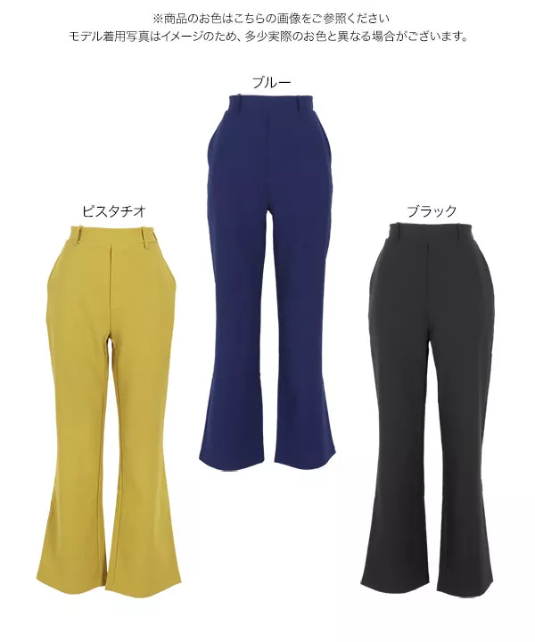 ハイウエストボックスタックフレアパンツ [M3772]