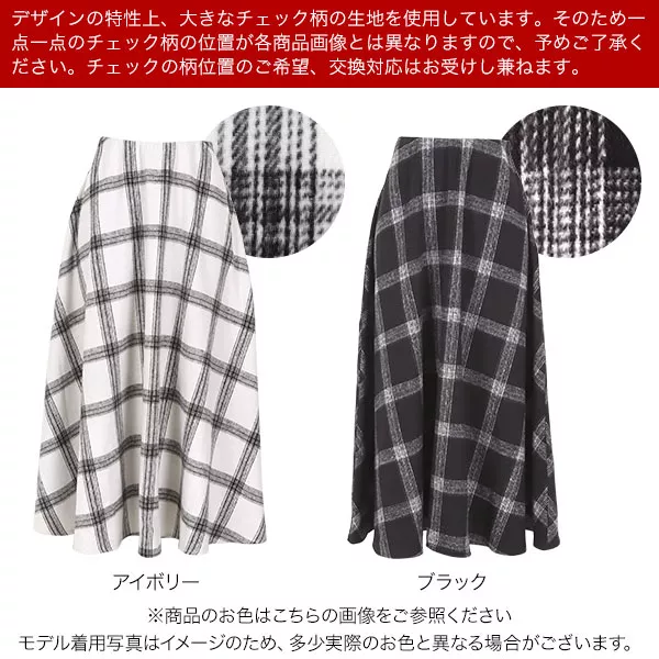 ビッグチェックフレアスカート [M3773] | ボトムス全品送料無料！12/5