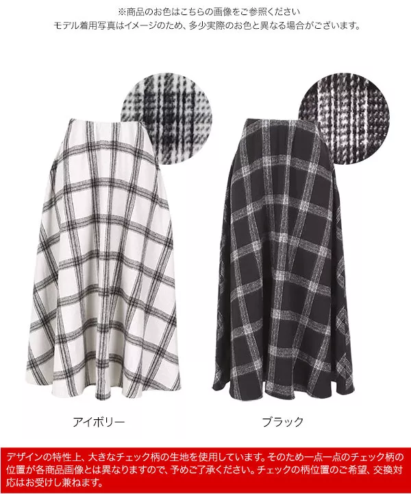 ビッグチェックフレアスカート [M3773] - レディースファッション通販