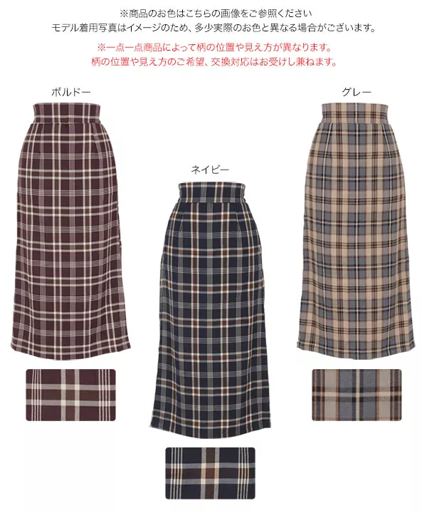 チェックIラインスカート [M3774]