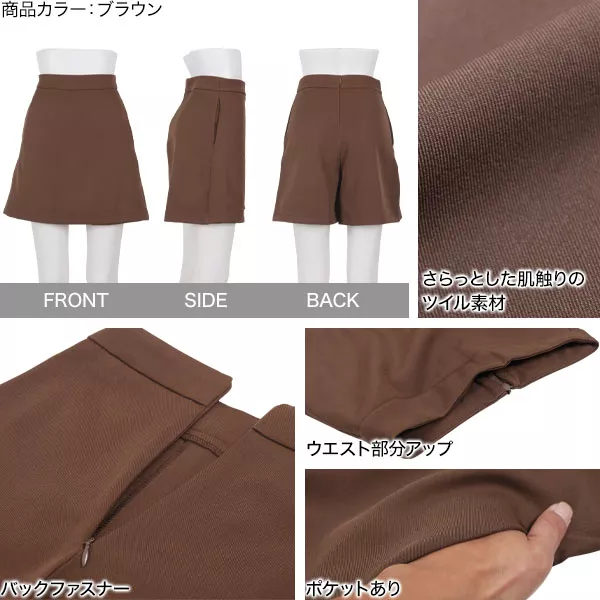 スカートショートパンツ [M3775] - レディースファッション通販