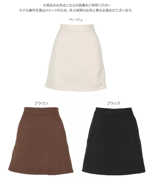 スカートショートパンツ [M3775]