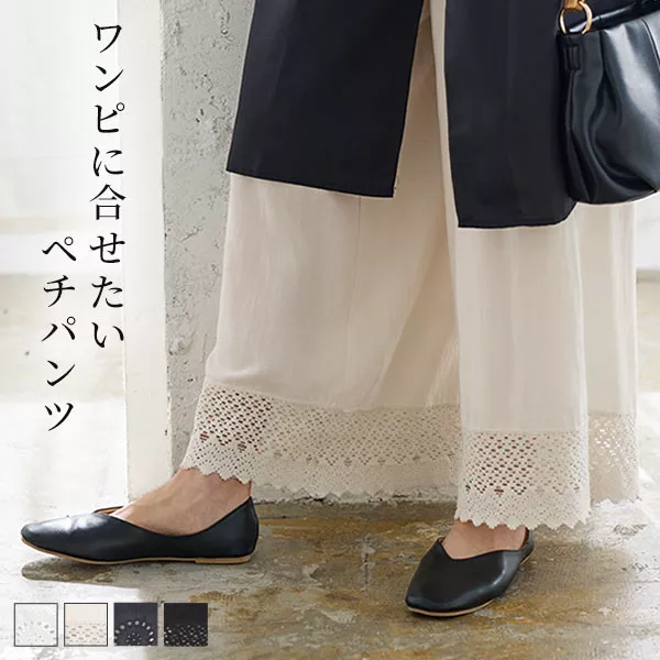 新品　モラビトスペル　おしゃれな裾レースの黒パンツ　サイズ４０　¥47300 新品 モラビトスペル おしゃれな裾レースの黒パンツ サイズ40