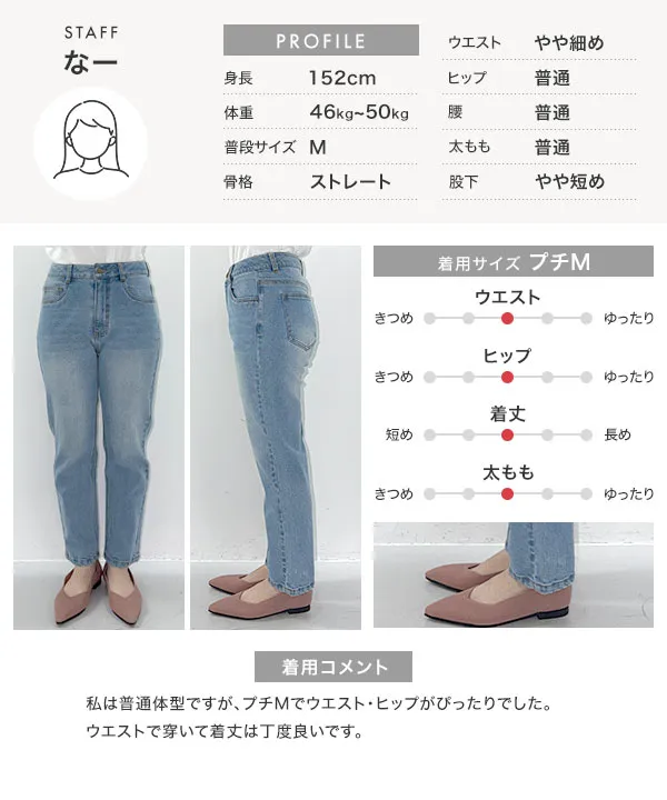 BEEDENデニムパンツ Sサイズ Petitle / プチレ ] テーパードデニムパンツ [M3786] - レディース