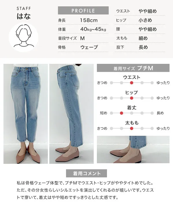 Petitle / プチレ ] テーパードデニムパンツ [M3786] - レディース