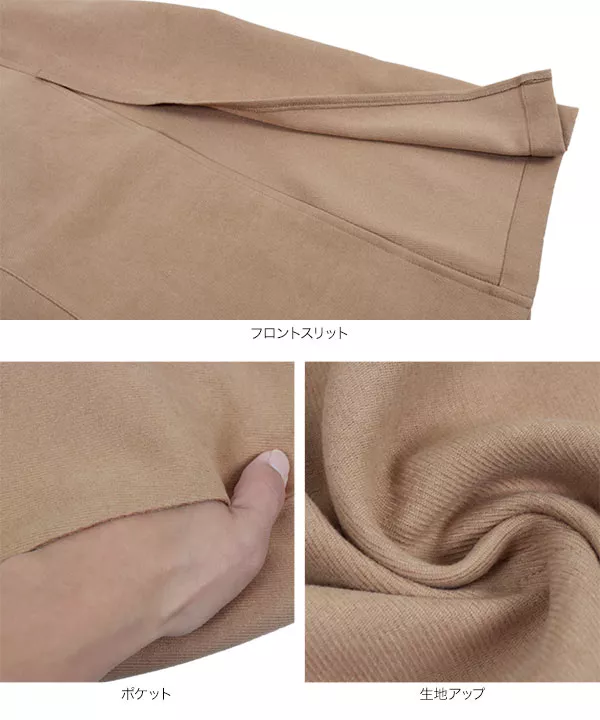 起毛ツイルフロントスリットナロースカート [M3787]