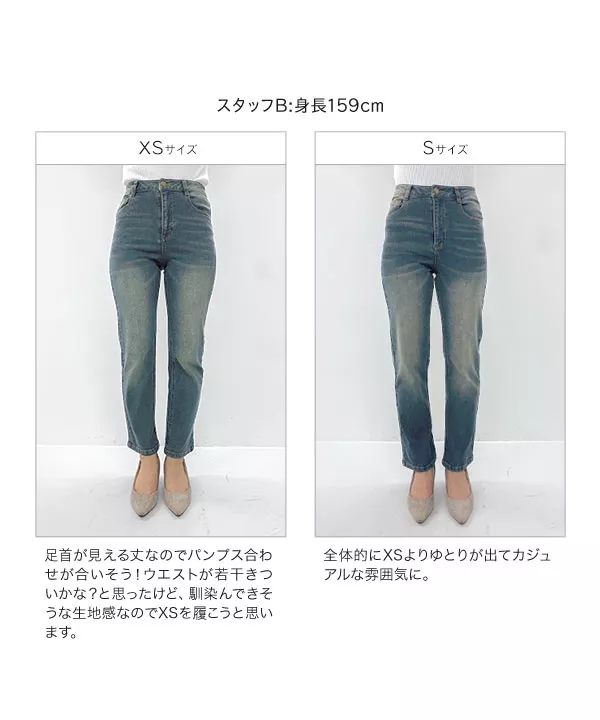 【あすつく】 裏微起毛 ] XXS〜Lサイズ 選べるサイズのハイライズストレート Pants