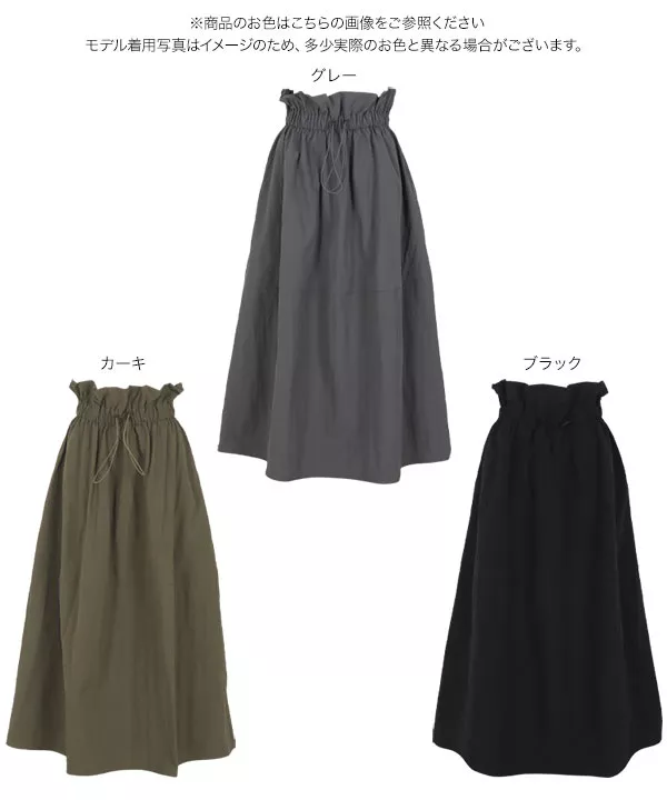 ハイウエストラッピングナイロンフレアスカート [M3790]