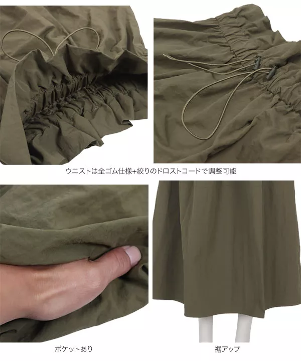 ハイウエストラッピングナイロンフレアスカート [M3790