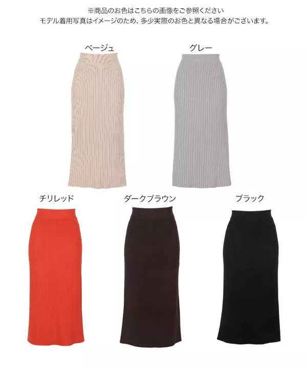 ストレッチリブニットタイトスカート [M3792]