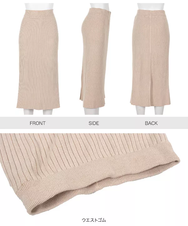 ストレッチリブニットタイトスカート [M3792]