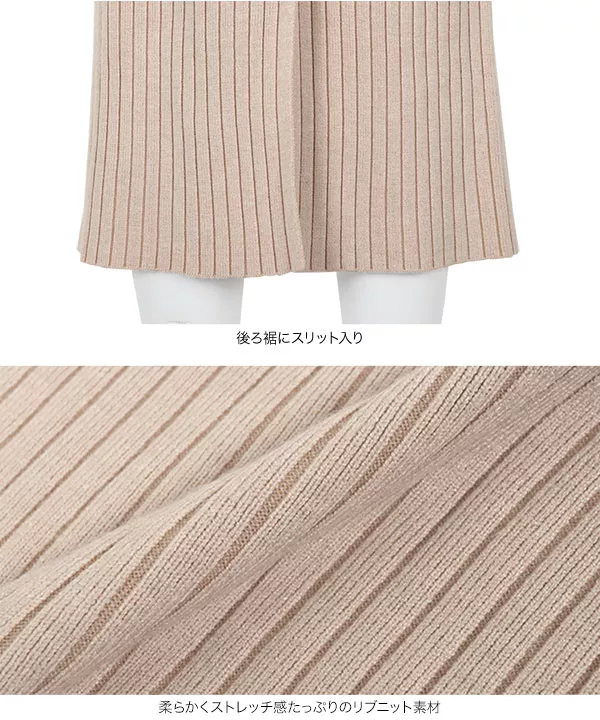 ストレッチリブニットタイトスカート [M3792]