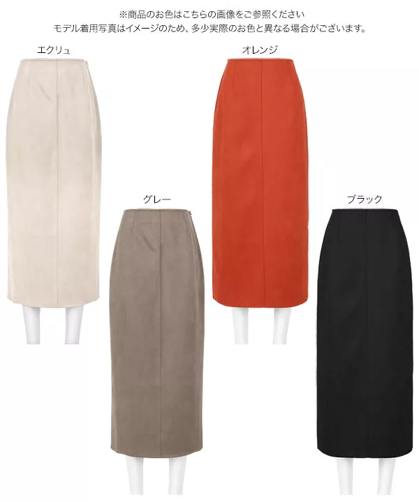 前後2wayストレッチスエードスリットスカート [M3793]