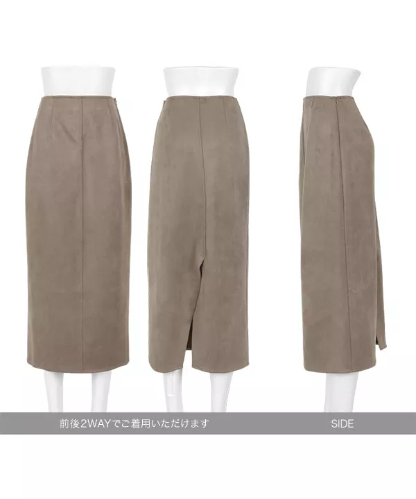 前後2wayストレッチスエードスリットスカート [M3793]