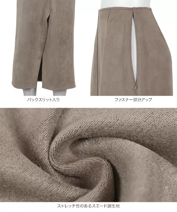 前後2wayストレッチスエードスリットスカート [M3793]
